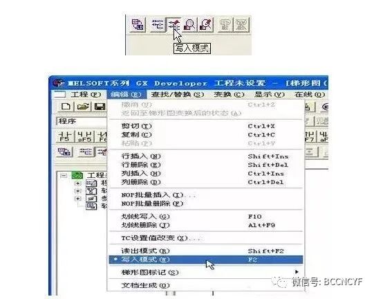 三菱PLC编程软件详细学习的图9