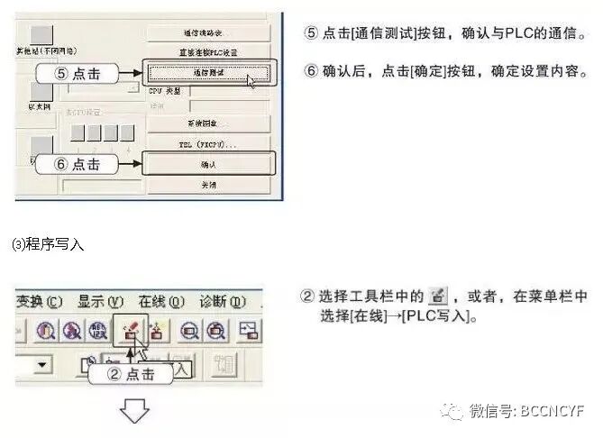三菱PLC编程软件详细学习的图13