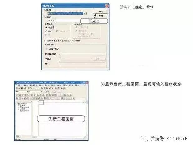 三菱PLC编程软件详细学习的图8
