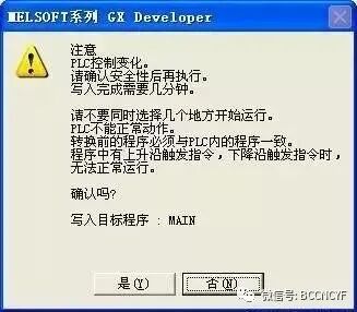 三菱PLC编程软件详细学习的图19