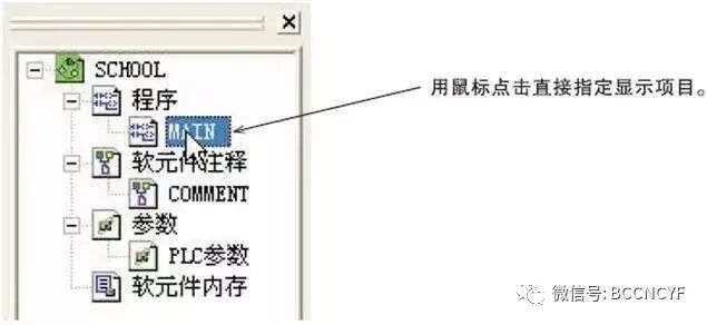 三菱PLC编程软件详细学习的图6