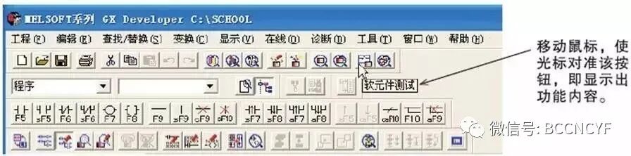 三菱PLC编程软件详细学习的图5