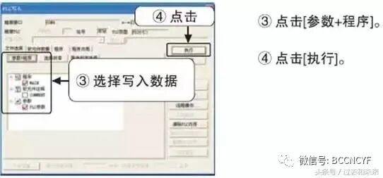 三菱PLC编程软件详细学习的图14