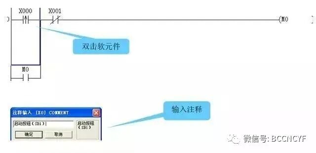 三菱PLC编程软件详细学习的图16