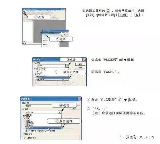三菱PLC编程软件详细学习的图7