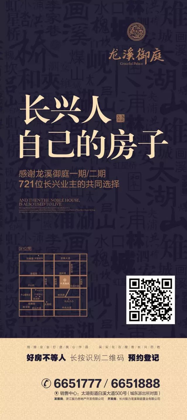 楼讯|长兴人自己的房子 | 感谢一、二期721户长兴业主的共同选择