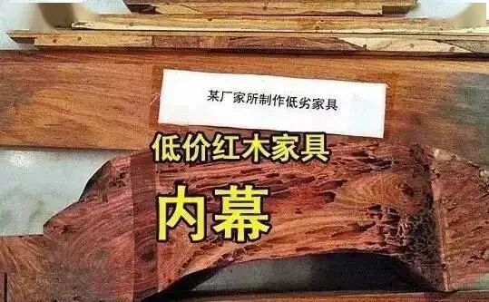 红木家具，同物不同价？你所不知道的真相...