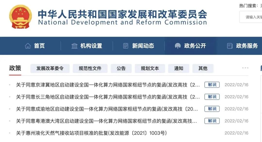 為啥要“東數西算”的圖1
