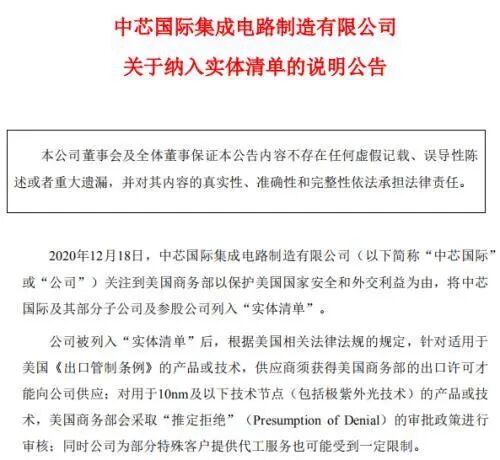 “制裁”之下，中芯國際卻依然賺翻了的圖1