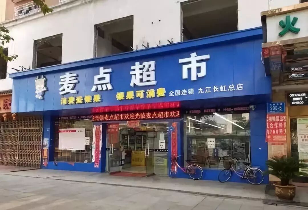 麦点商城_麦点商城注册_麦点商城登录