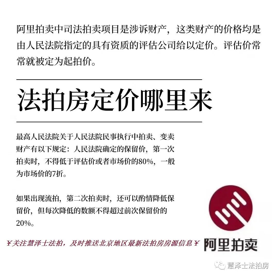 宁波拍卖淘宝司法拍卖_阿里巴巴司法拍卖_司法拍卖淘宝网房地产拍卖保定雄县