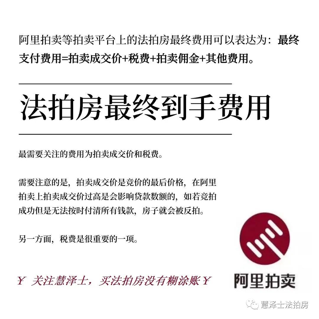 宁波拍卖淘宝司法拍卖_司法拍卖淘宝网房地产拍卖保定雄县_阿里巴巴司法拍卖