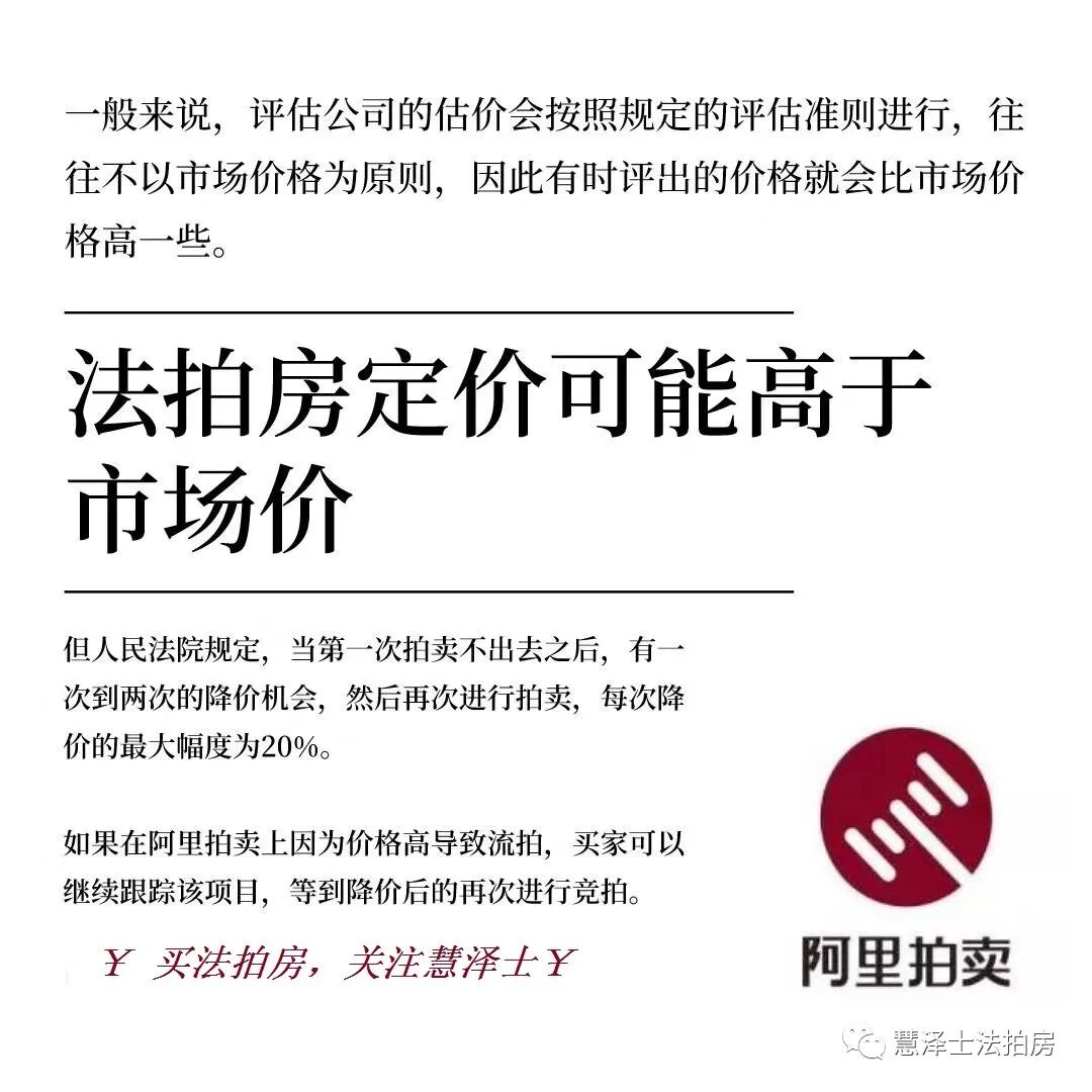 司法拍卖淘宝网房地产拍卖保定雄县_宁波拍卖淘宝司法拍卖_阿里巴巴司法拍卖