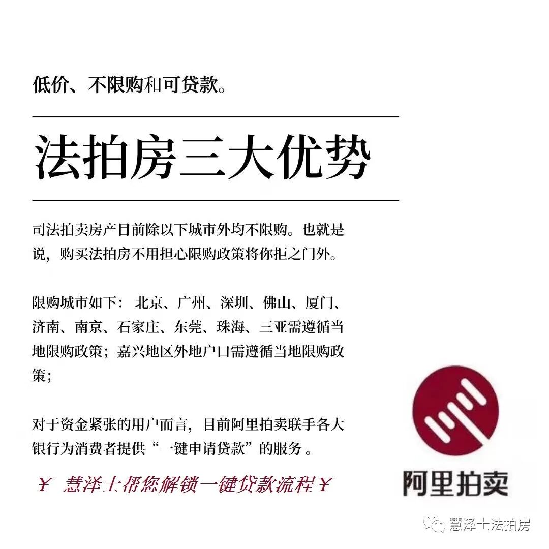 司法拍卖淘宝网房地产拍卖保定雄县_阿里巴巴司法拍卖_宁波拍卖淘宝司法拍卖