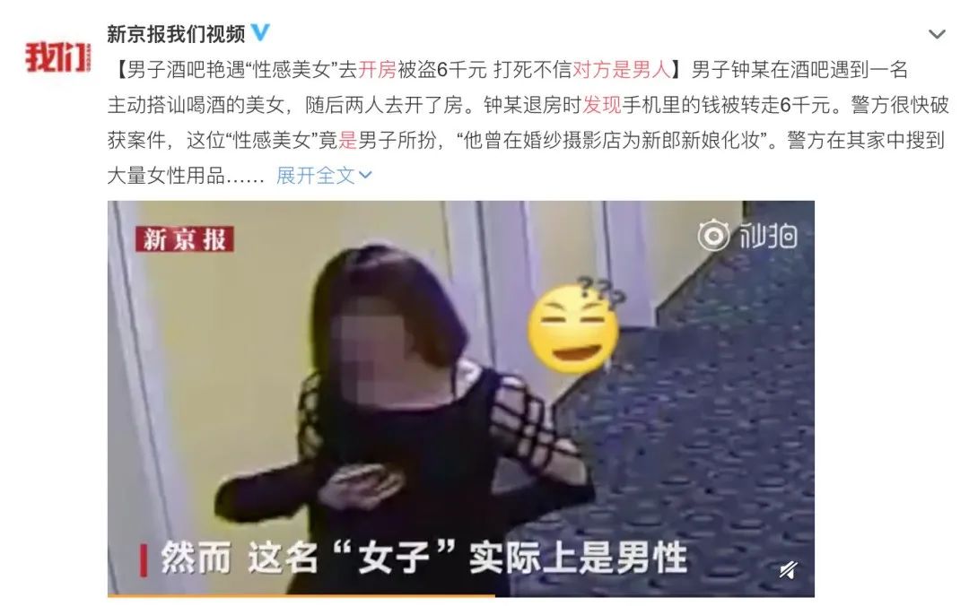 年底诈骗高发,全国直男请警惕身边的“女记者” 年底诈骗高发,全国直男请警惕身边的“女记者”