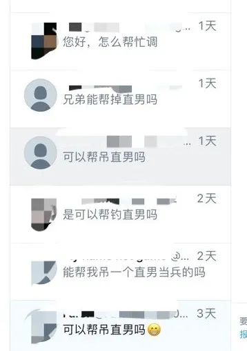 年底诈骗高发,全国直男请警惕身边的“女记者” 年底诈骗高发,全国直男请警惕身边的“女记者”