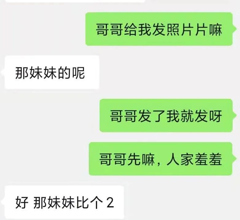 年底诈骗高发,全国直男请警惕身边的“女记者” 年底诈骗高发,全国直男请警惕身边的“女记者”