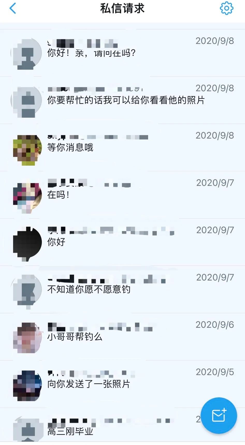 年底诈骗高发,全国直男请警惕身边的“女记者” 年底诈骗高发,全国直男请警惕身边的“女记者”