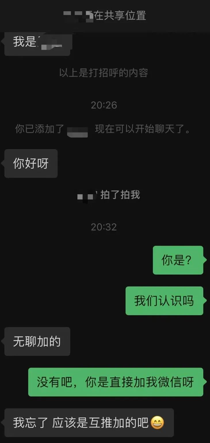 年底诈骗高发,全国直男请警惕身边的“女记者” 年底诈骗高发,全国直男请警惕身边的“女记者”