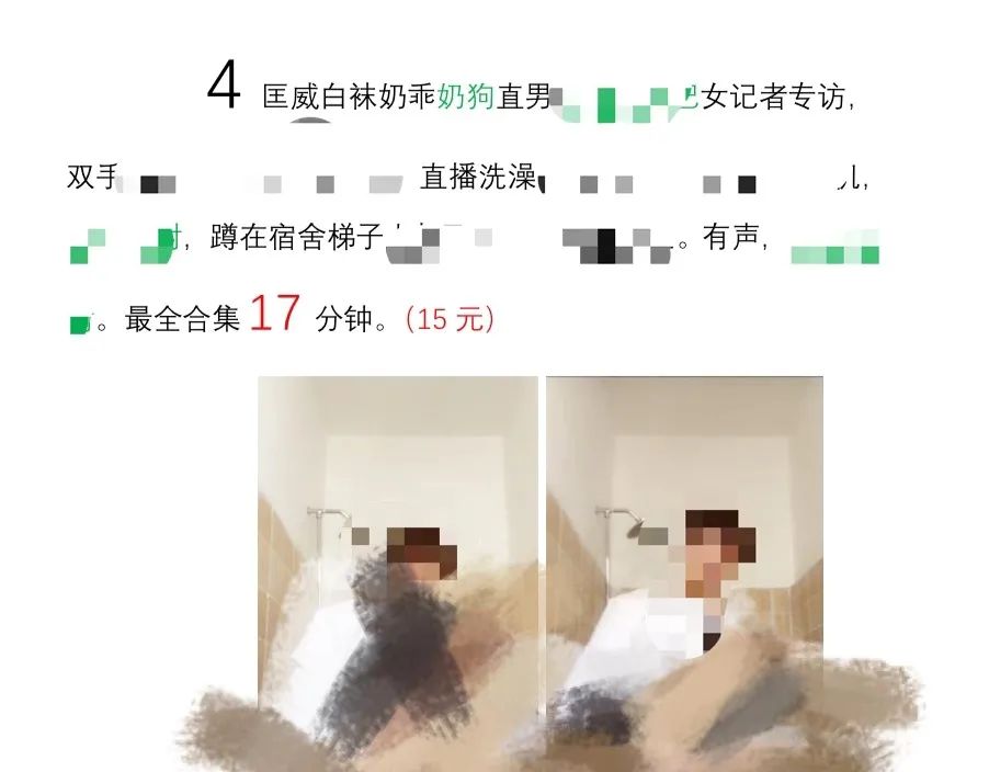 年底诈骗高发,全国直男请警惕身边的“女记者” 年底诈骗高发,全国直男请警惕身边的“女记者”