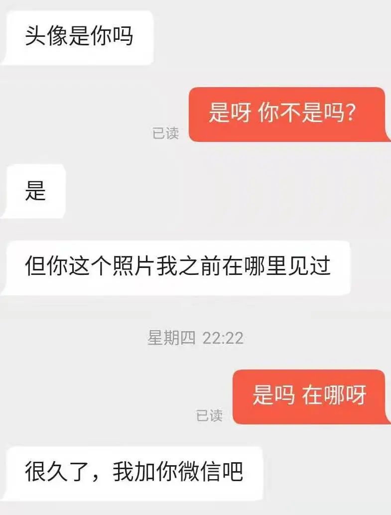 年底诈骗高发,全国直男请警惕身边的“女记者” 年底诈骗高发,全国直男请警惕身边的“女记者”