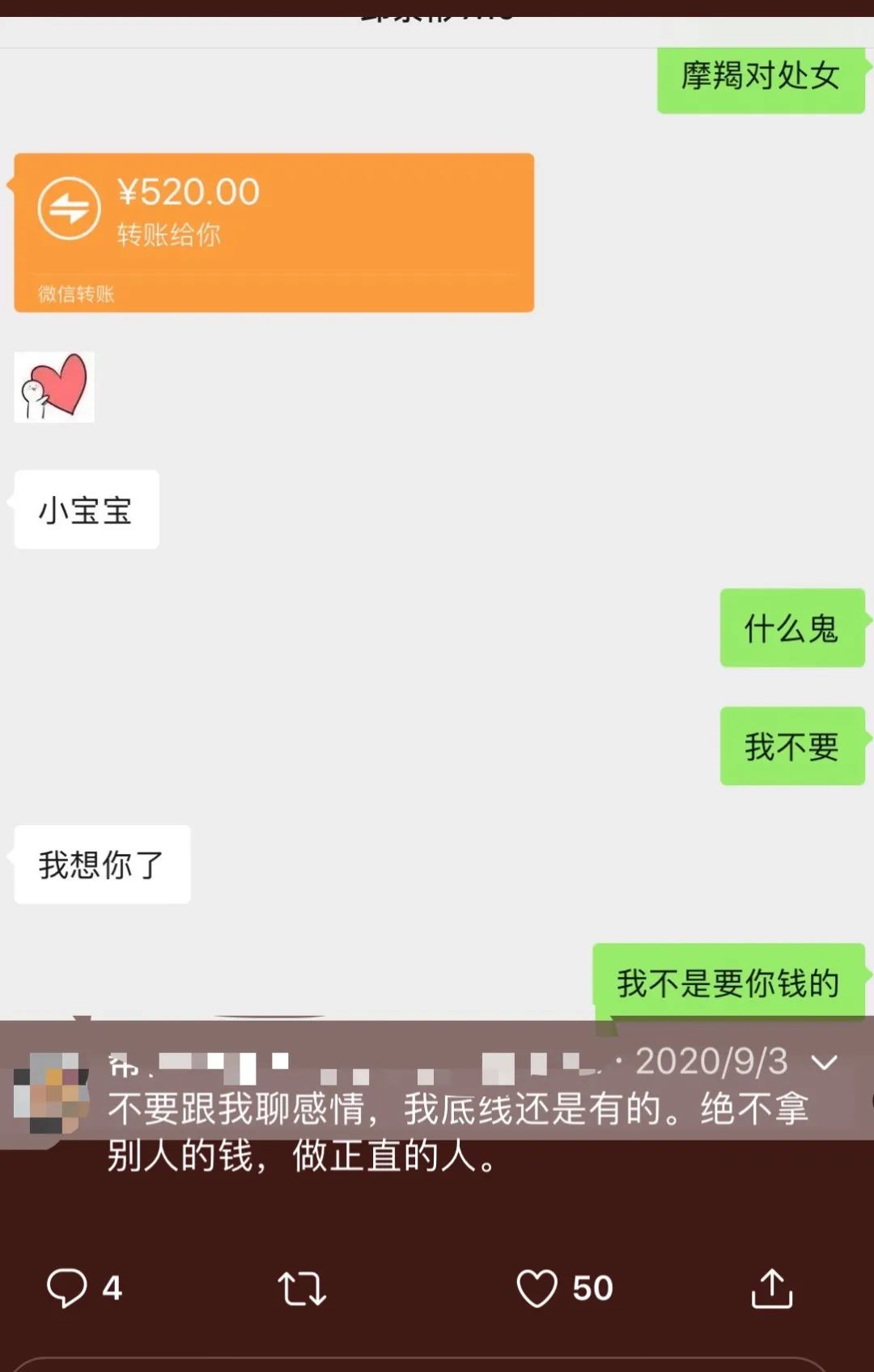 年底诈骗高发,全国直男请警惕身边的“女记者” 年底诈骗高发,全国直男请警惕身边的“女记者”