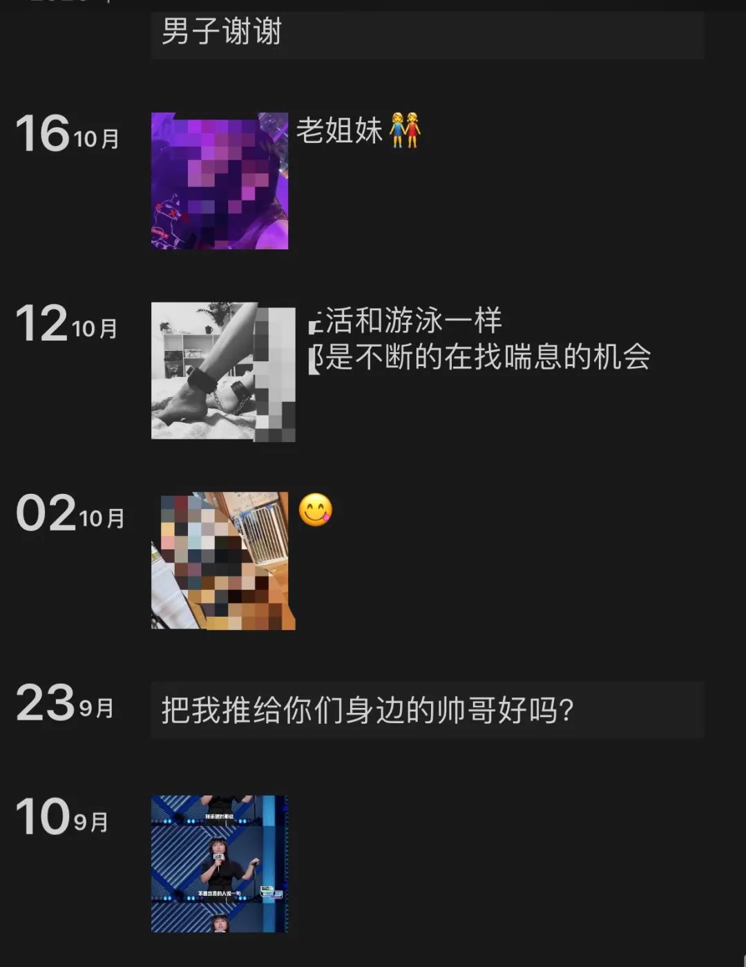 年底诈骗高发,全国直男请警惕身边的“女记者” 年底诈骗高发,全国直男请警惕身边的“女记者”