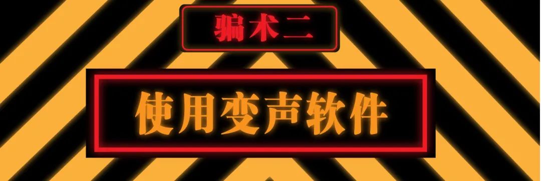 年底诈骗高发,全国直男请警惕身边的“女记者” 年底诈骗高发,全国直男请警惕身边的“女记者”