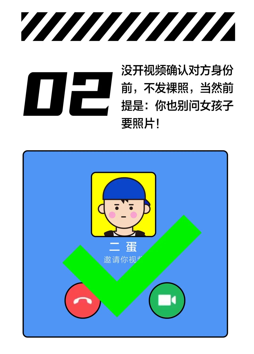 年底诈骗高发,全国直男请警惕身边的“女记者” 年底诈骗高发,全国直男请警惕身边的“女记者”
