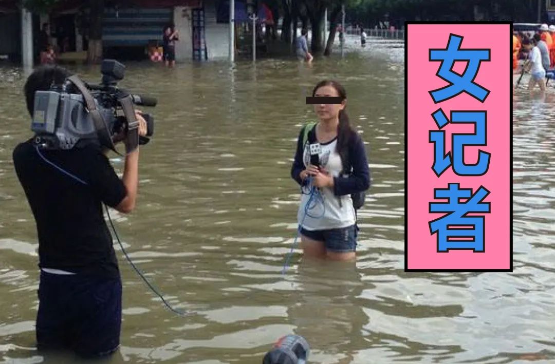年底诈骗高发,全国直男请警惕身边的“女记者” 年底诈骗高发,全国直男请警惕身边的“女记者”