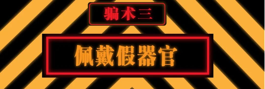 年底诈骗高发,全国直男请警惕身边的“女记者” 年底诈骗高发,全国直男请警惕身边的“女记者”