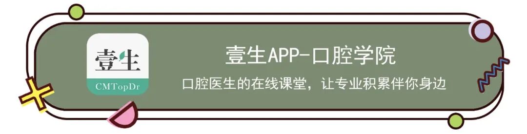 口腔无痛麻醉仪怎么用口腔医患需要怎样的镇静镇痛新方案？｜ 你所不知道的“口腔舒适化治疗”半跨界学术探索_https://www.jmylbn.com_新闻资讯_第12张
