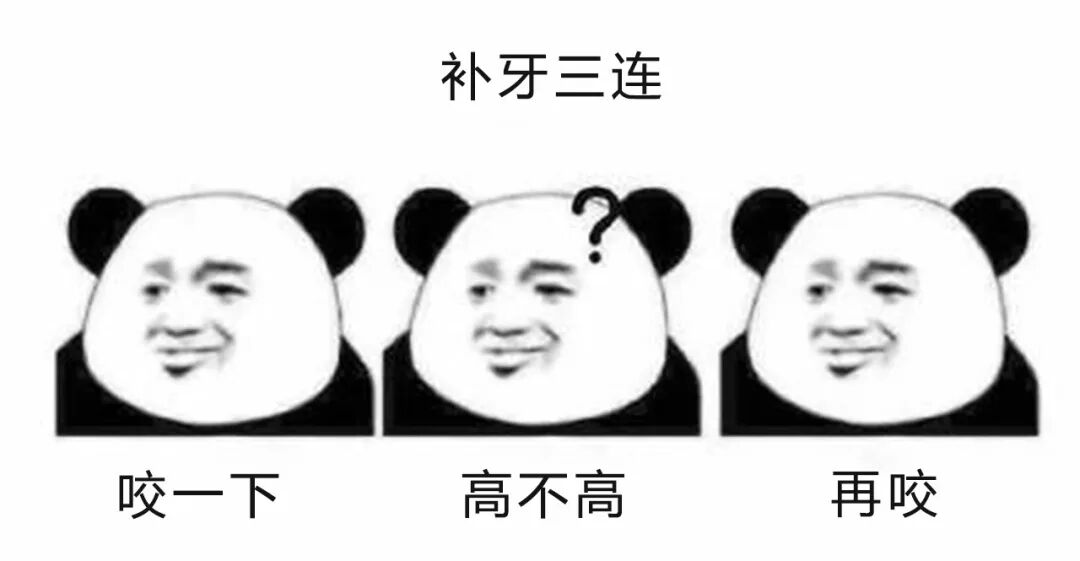 口腔人自己的三连表情包~我们不止有“张嘴，闭嘴，吐！”