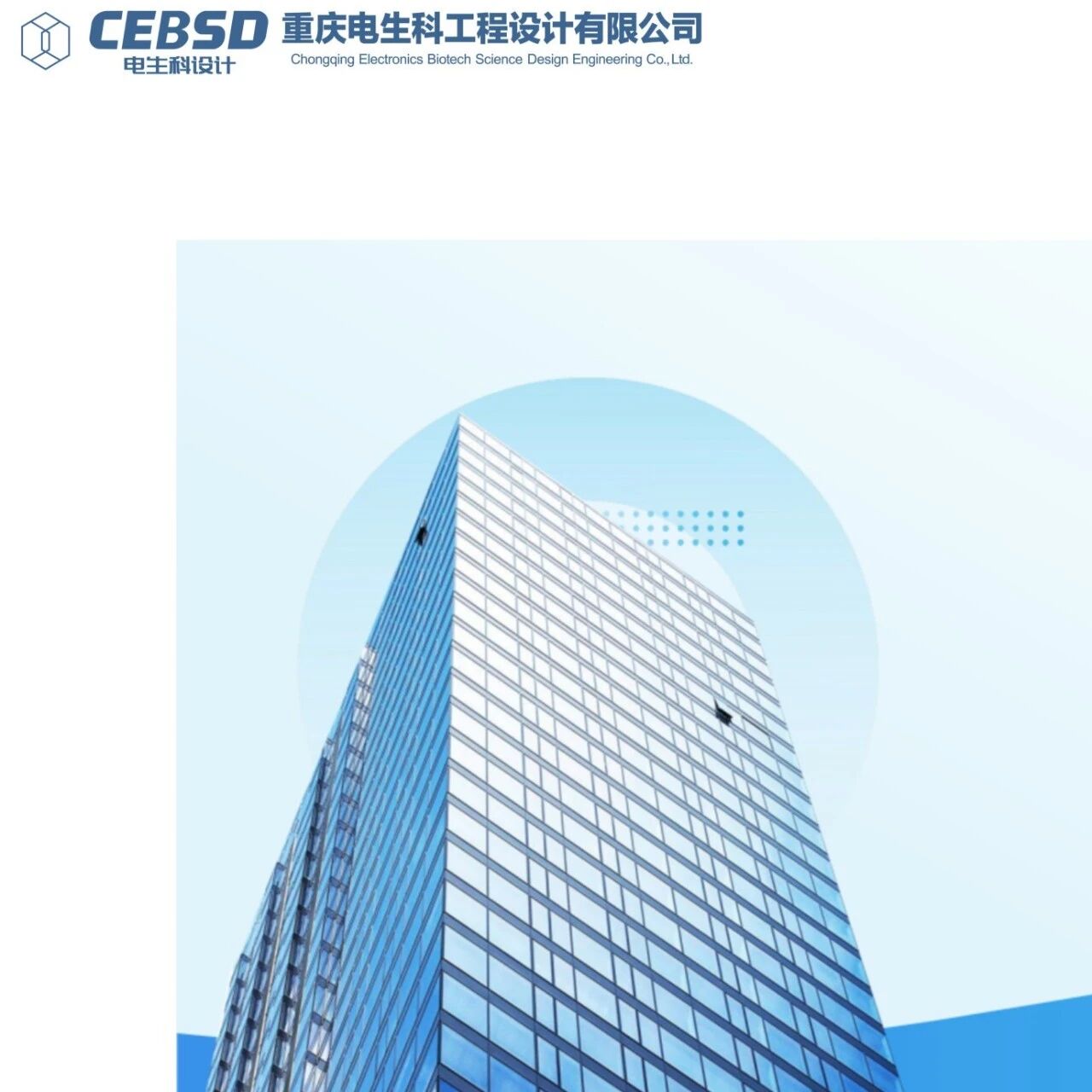 重庆民营经济国际合作商会