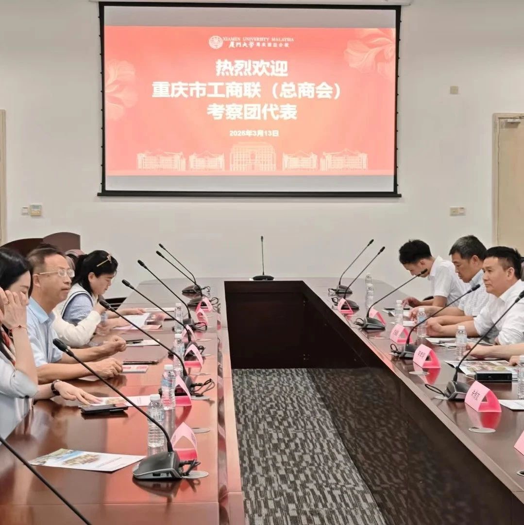 重庆民营经济国际合作商会