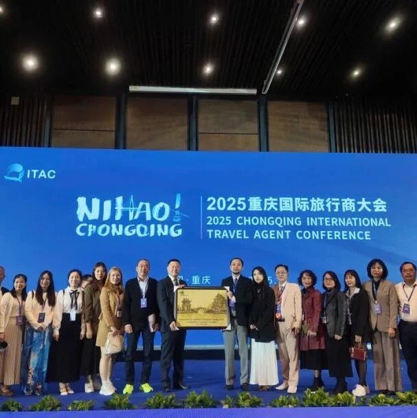 重庆民营经济国际合作商会