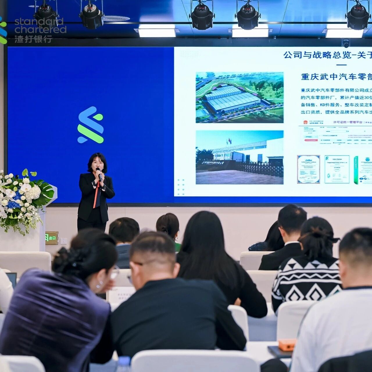 重庆民营经济国际合作商会