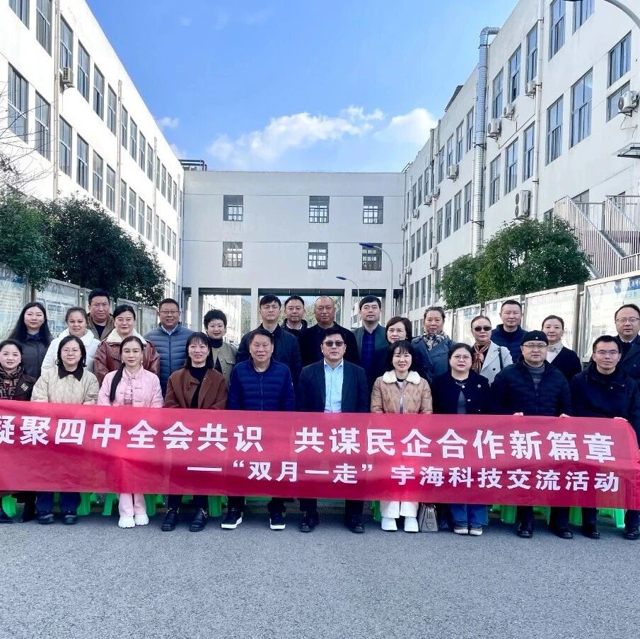 重庆民营经济国际合作商会