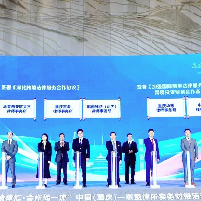 重庆民营经济国际合作商会