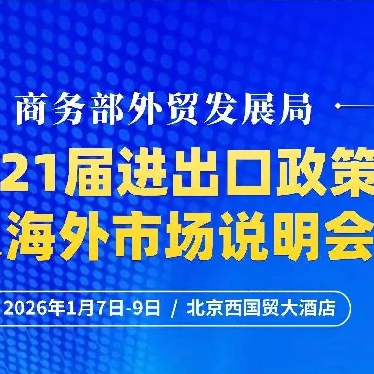 重庆民营经济国际合作商会