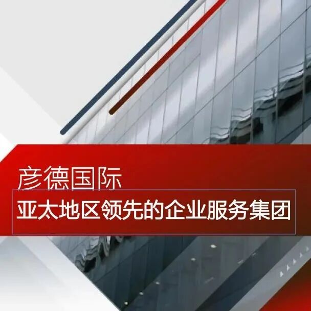 重庆民营经济国际合作商会