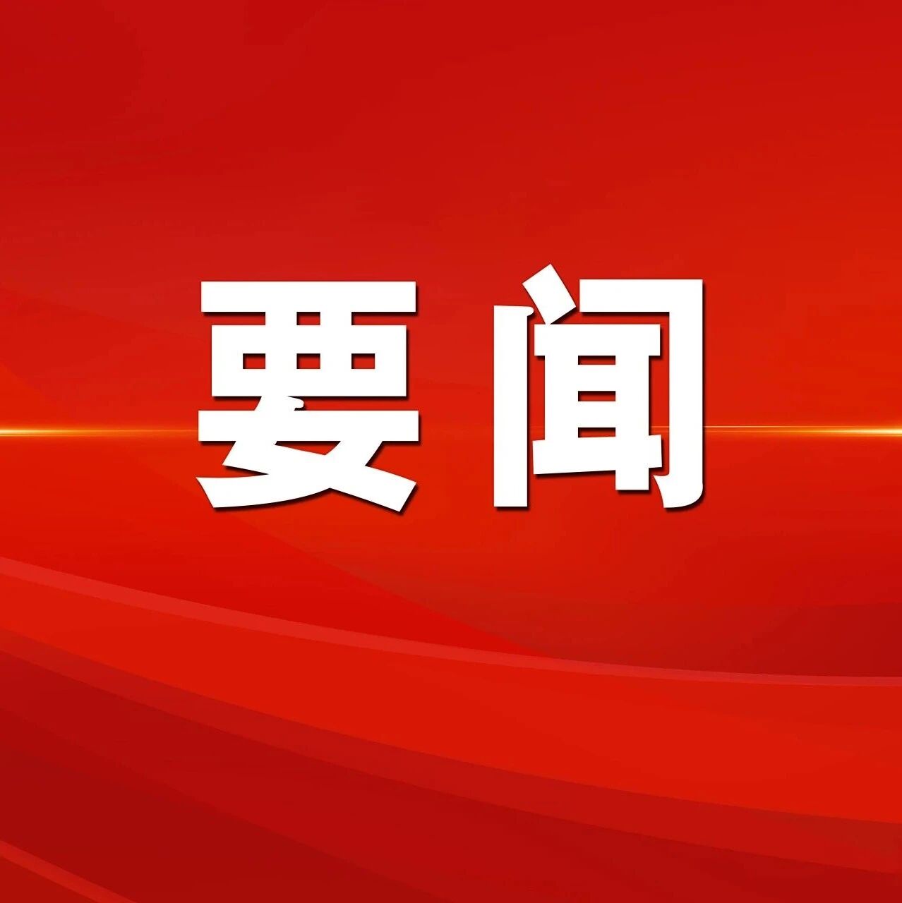 重庆民营经济国际合作商会