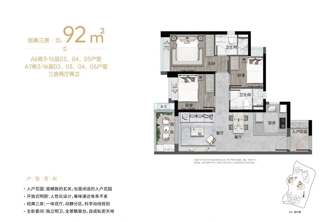 黄埔万科城市之光*新动态，加推*后一栋值不值得买？