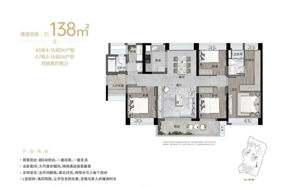 黄埔万科城市之光*新动态，加推*后一栋值不值得买？