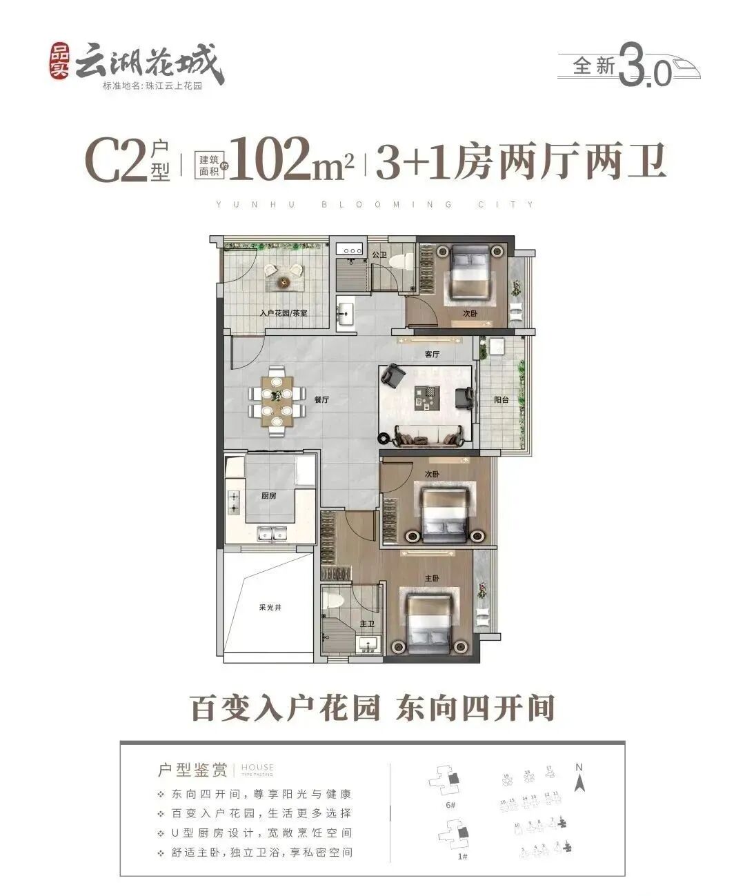 268万起 学校 地铁 就在家门口 | 品实云湖花城