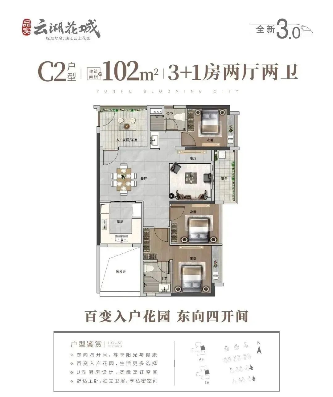 广州白云【品实云湖花城】255万买三房！