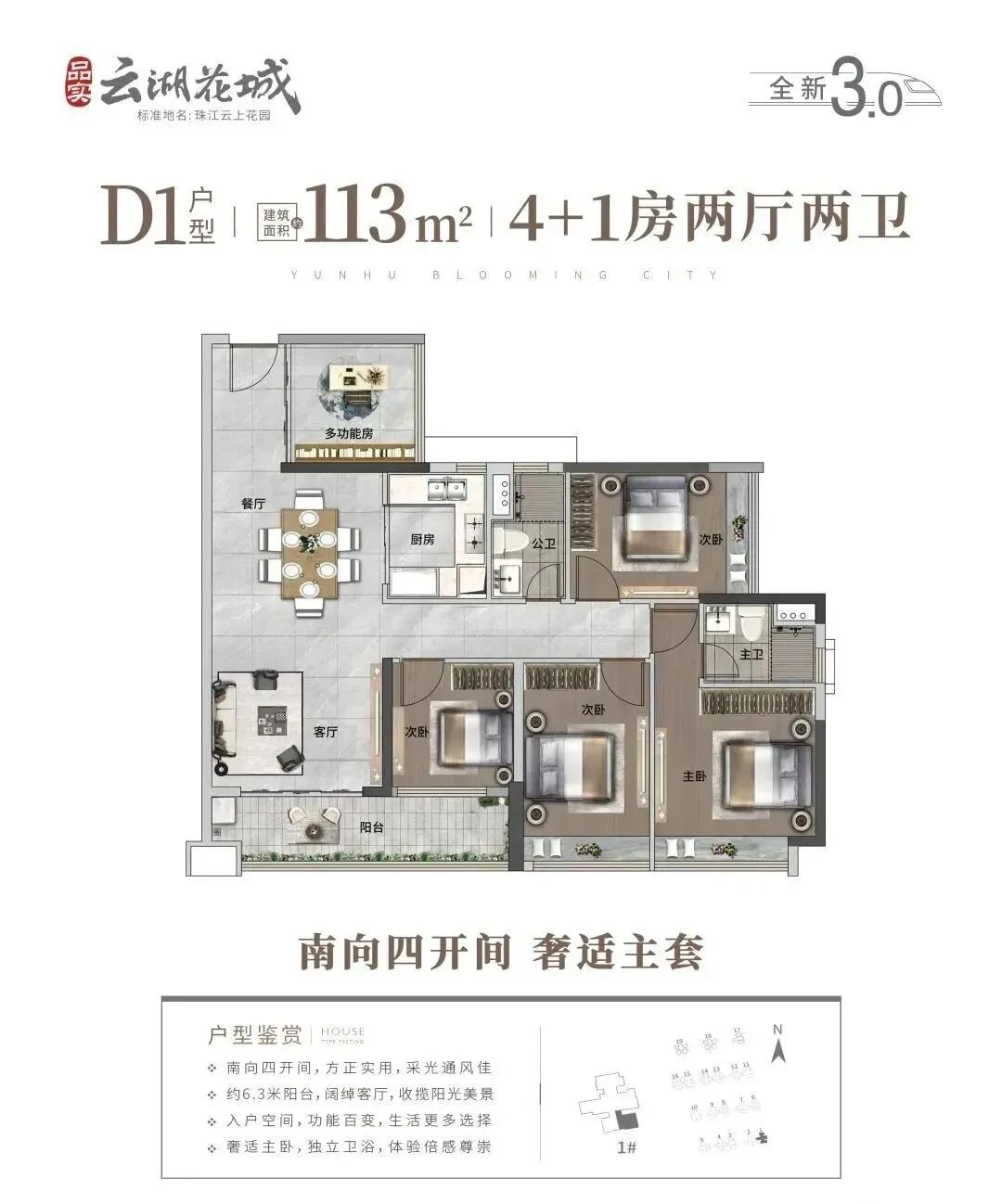 广州白云【品实云湖花城】255万买三房！