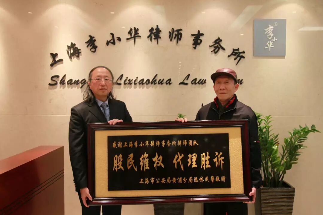 《人民法治》记者专访上海高级律师李小华