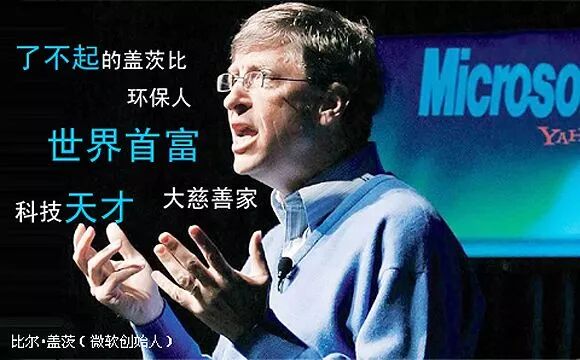 盖茨15年独占全球首富 却捐出98%财富