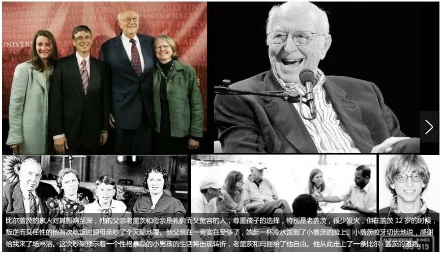 盖茨15年独占全球首富 却捐出98%财富